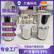 �߼����K�����Pt99.95%�׽����30ml50ml100������򞌣�ÿɶ���