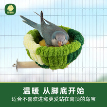 鹦鹉暖脚站台吊床秋千睡觉沙发鸟巢牡丹虎皮玄凤胖鸟商贸