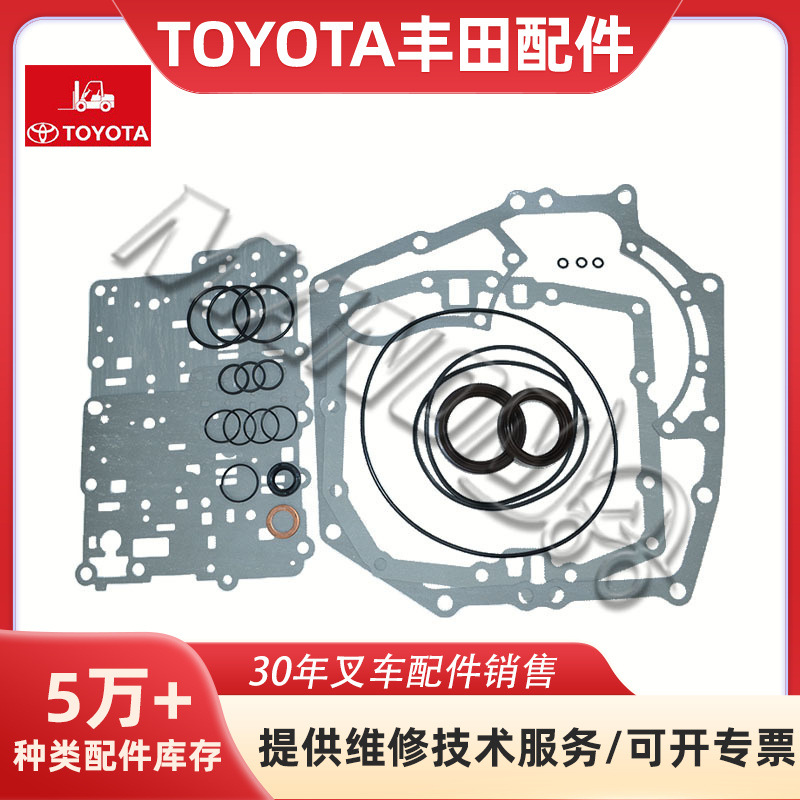 叉车配件丰田波箱修理包适用于TOYOTA叉车现货精品件运费到付