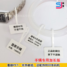 ���C�ֱ�r�����103*25MM ���׸�Ĥ�錚�r��˺��l�a��ӡ���r��