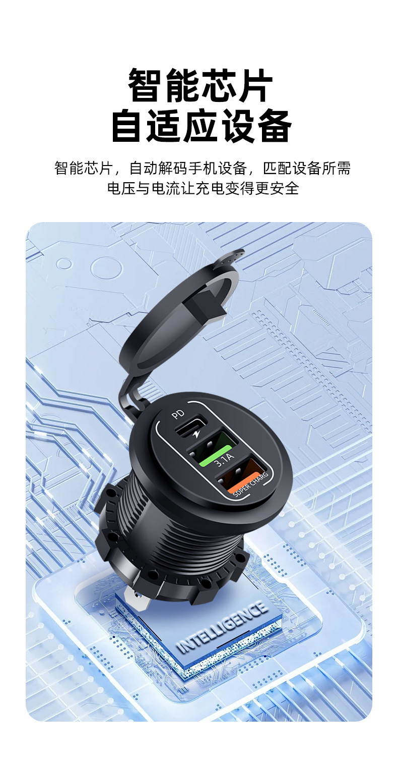 Modified Car Charger Yacht Motorcycle RV Car QC 3.0 Fast Charge Dual USB