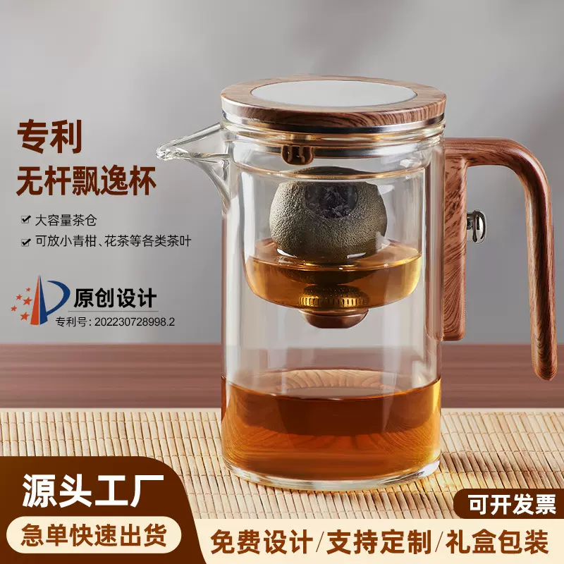 茶方圆厂家跨境爆品批发无杆泡茶壶懒人茶具茶水分离杯玻璃水杯
