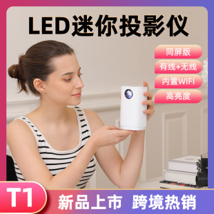 Doppler Factory Direct Sales T1 Mini Kidsren's Gift Projector Mini Mobile Phone Wireless Same Screen