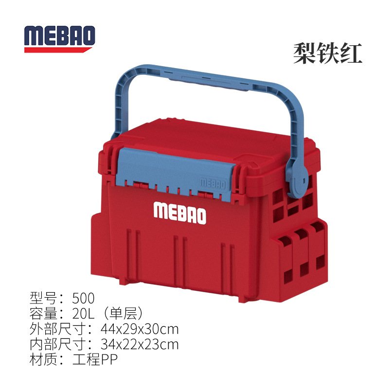 Mingyu multi-funcional Luya caja de pesca al por mayor de una sola capa al aire libre 20L de gran capacidad Luya CAJA DE PESCA portátil