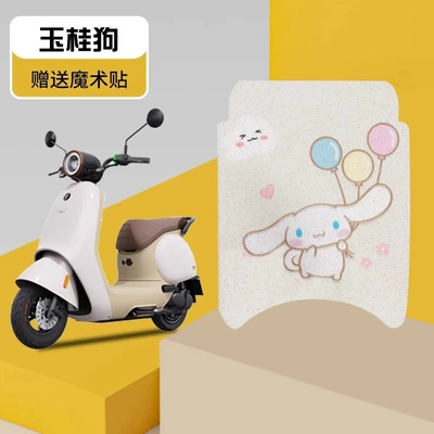 Electric vehicle foot mat: Series Battery Car Decorative Seat Cover - jade-gui-dog-high-quality-silk-circle-waterproof-and-dustproof