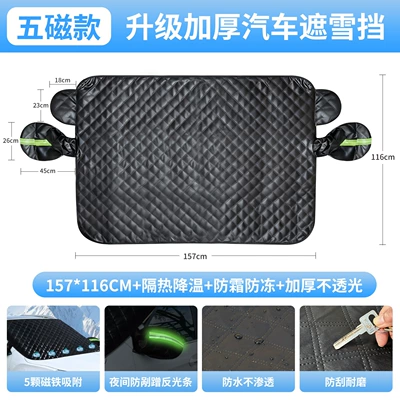 Snow Cover, Frost Protection Cover, Car snow shield - luxury-5-magnet-thickened-black-storage-pouch