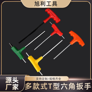 Factory direct supply chain saw T-shaped Allen wrench lawn mower t-shaped Allen screwdriver three-in-one T-shaped wrench