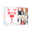 Anime gift box time agent, Tianguan, blessed a certain Wen Hao wild dogs, Hua Zijun, unsuccessful event book