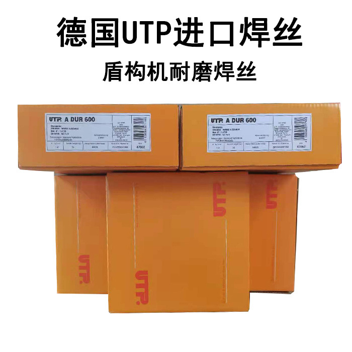 专业销售德国UTP SK 258L-O堆焊耐磨焊丝、质量保证、原装正品