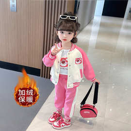 小女孩冬装加绒加厚草莓熊女宝宝休闲棒球服套装洋气小公主三件套