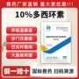 盐酸强力霉素