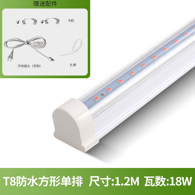 Espectro completo T8 doble fila de tres filas T20 lámpara de planta lámpara de crecimiento LED tubo de cultivo de plántulas de tejidos de cultivo de flores suculentas