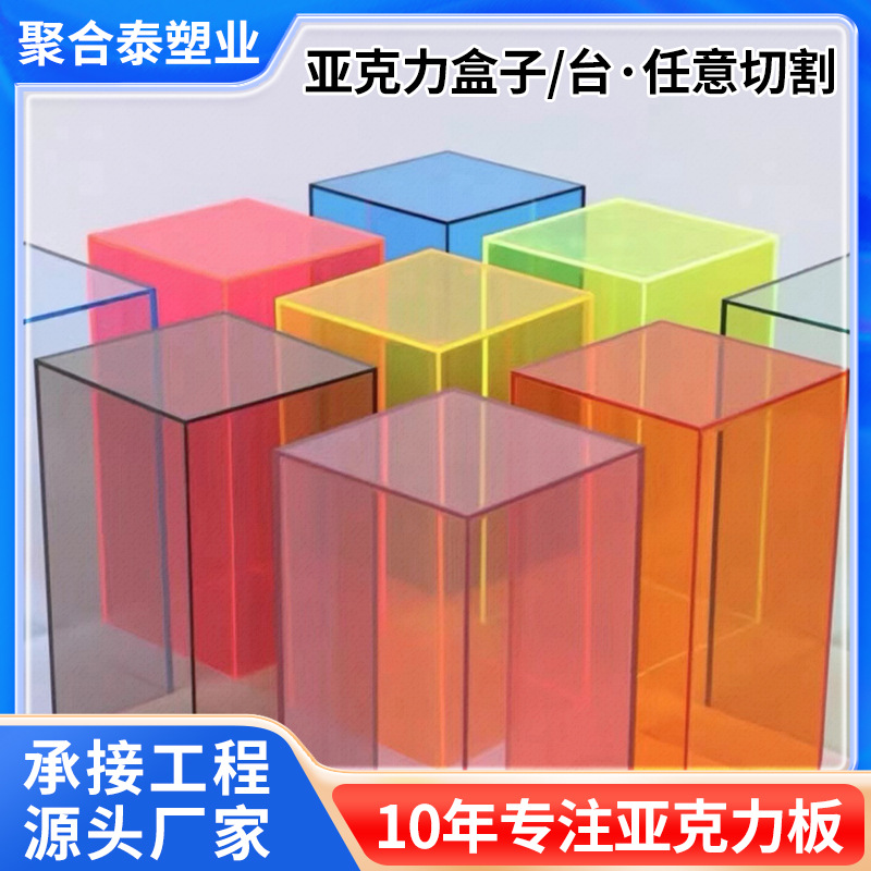 亚克力盒子渐变彩色展示架透明陈列架渐变色橱窗展示台彩色展示盒