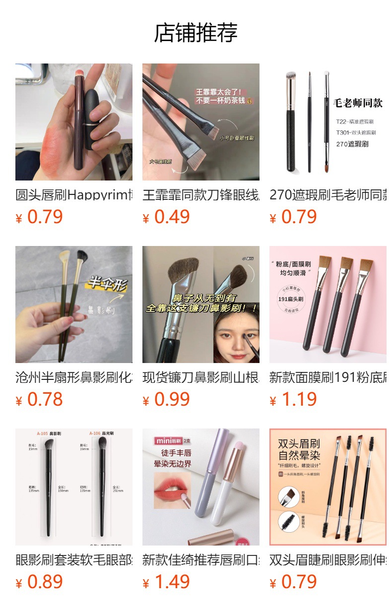 預覽狀態下無法點擊,髮布後,可點擊跳轉到對應的商品頁面