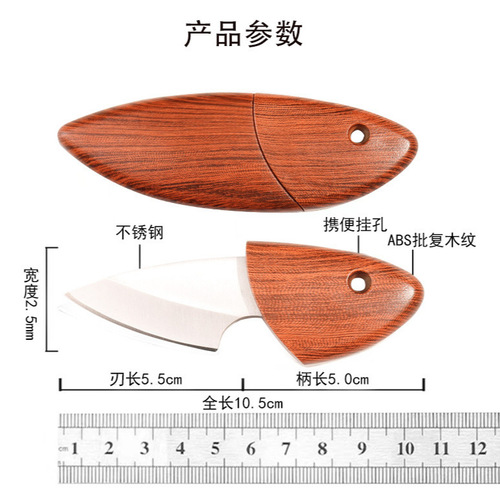 Wooden fish knife, small fat dolphin knife, sharp mini pocket knife, convenient outdoor camping travel companion