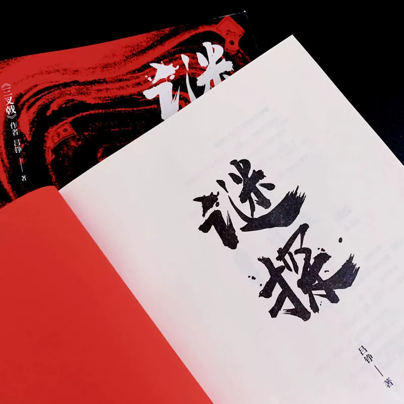 Нецензурированное оригинальное произведение сыщика-мистериоз Lu Zheng и рассказ о амнезийном полицейском под прикрытием, раскрывающем свое дело.