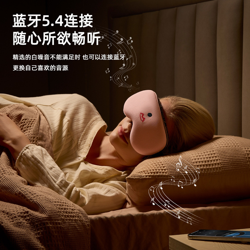 新品スマートアイマスクホワイトノイズ睡眠ワイヤレスブルートゥース音楽アイマスク3D立体遮光USB充电アイマスク|undefined