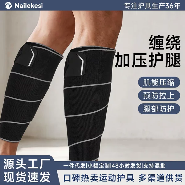 Sports calf support compression sleeve for fitness and running, elastic band for football and basketball, fixed wrapping bandage protective gear