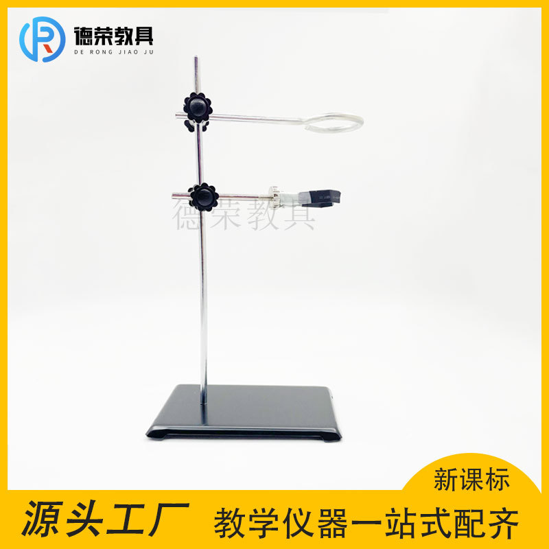 微型铁架台 迷你铁架台 物理支架 方座支架 物理化学实验器材德荣-阿里巴巴