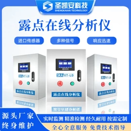 其他仪器仪表;水质分析仪;流量计