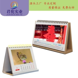 台历/日历;笔记本记事本;木盒