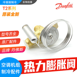 Tes2 丹佛斯热力膨胀阀TS2型阀体TES2 TN2 068Z3400 068Z3414 068Z3403-阿里巴巴