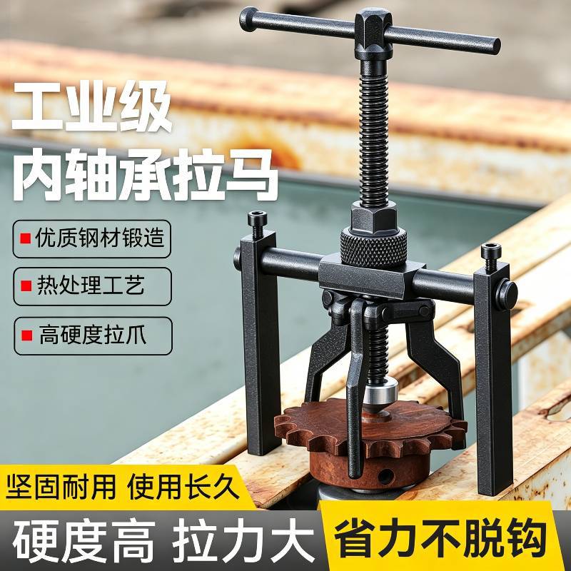 两爪横拉杆拉马拆卸工具轴承拔卸器二爪拉码拔轮器多功能小型多用
