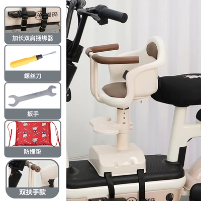 Electric car child seat Front Seat, Electric Scooter Baby - 032-white-double-armrests-liftable-shock-absorption