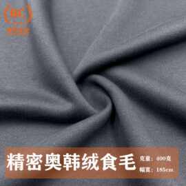 400g重磅大卫衣面料全棉刷毛布料 街头风休闲卫衣秋冬潮牌卫衣面