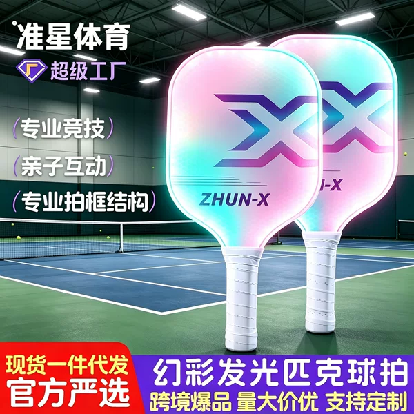 Fiberglass luminous pickleball racket, colorful LED light-up multifunctional racket for adult and child parent-child training