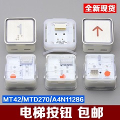 汎用エレベーターボタンMT42 MTD270 KA301 a4 n11286ティソン富士壮大大角型ボタン