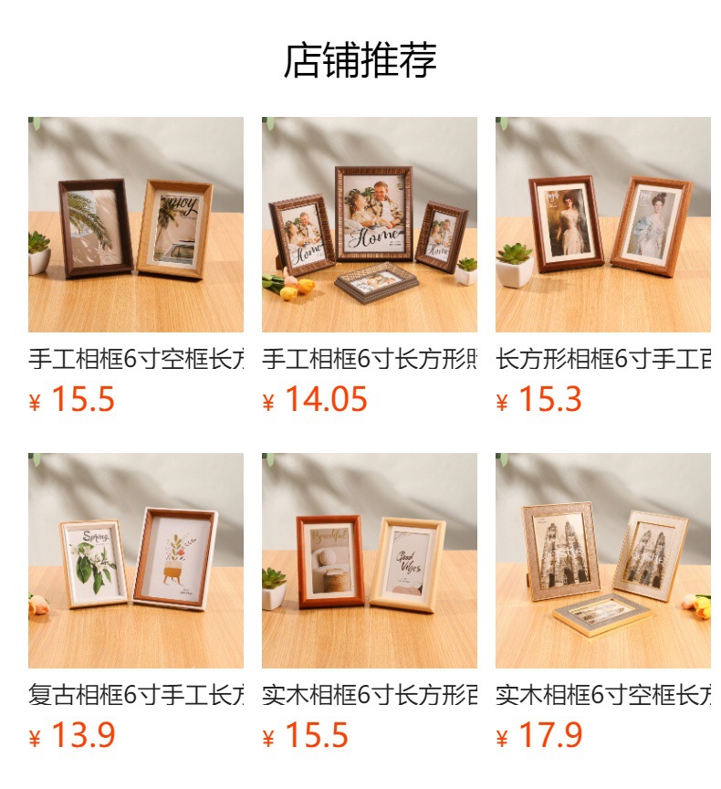 预览状态下无法点击,发布后,可点击跳转到对应的商品页面