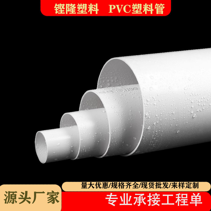 u-pvc pipe drain pipe drain pipe plastic pvc pipe core 40 50 63 75 90 110 160 315 u-pvc pipe drain pipe drain pipe plastic pvc pipe core 40 50 63 75 90 110 160 315