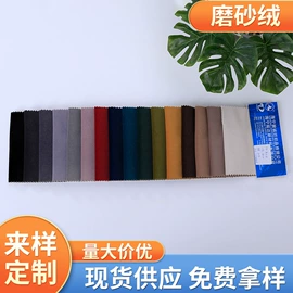 绒布;其他麻类面料;印花、扎染布