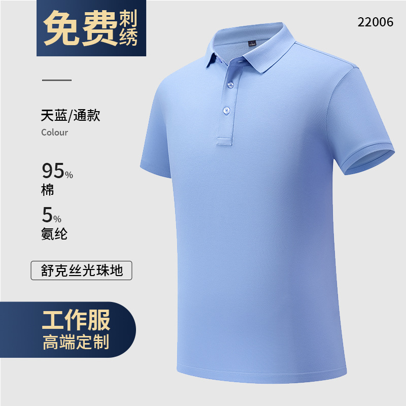 Polo de seda de hielo, bordado personalizado, logotipo, ropa de trabajo, camiseta de manga corta de algodón para hombres de negocios, grupo de verano de gama alta