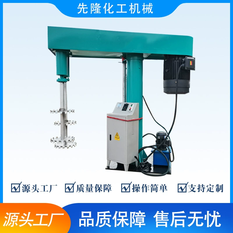 Фабрика обработки краски краски чернила латексная краска перемешиваемого оборудования вакуумная взрывобезопасная машина с высокой и низкой скоростью диспергирования