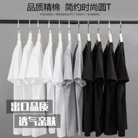 短袖男纯色打底衣潮牌t恤女休闲白色衣服定制纯棉上衣宽松打底衫