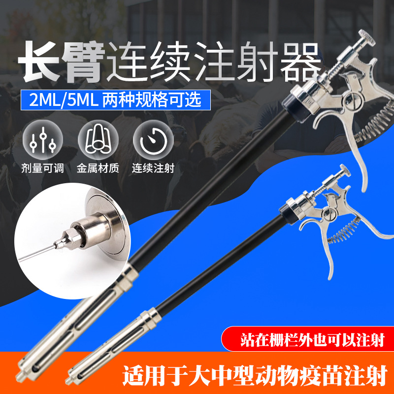 Jeringa de brazo largo veterinario alargada inyección de vacuna continua metal pistola de medicina automática dosis ajustable jeringa de varilla larga