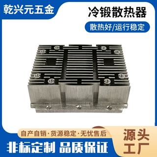 非标定制一体铜铝锻压73.5*60*22mm散热器 大功率1070工业散热器