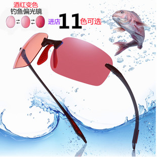 Повышенные ликерные красные смены рыбацкие очки для поляризатора, чтобы наблюдать за отбеливающим поляризатором TR без присмотра поляризатора для рыбалки для рыбалки