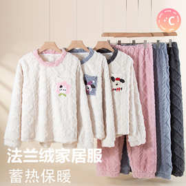 法兰绒睡衣女秋冬款加厚卡通睡衣柔软亲肤居家服可外穿可批发拿样
