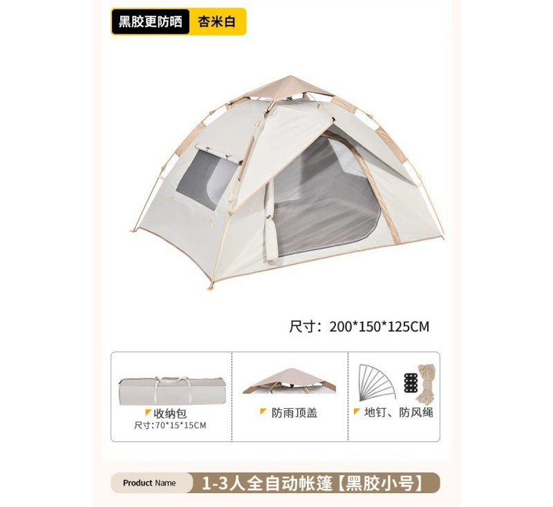 #비닐이 자외선 차단 효과가 더 좋습니다#[소형] 1~3인 [문 2개, 창문 2개]