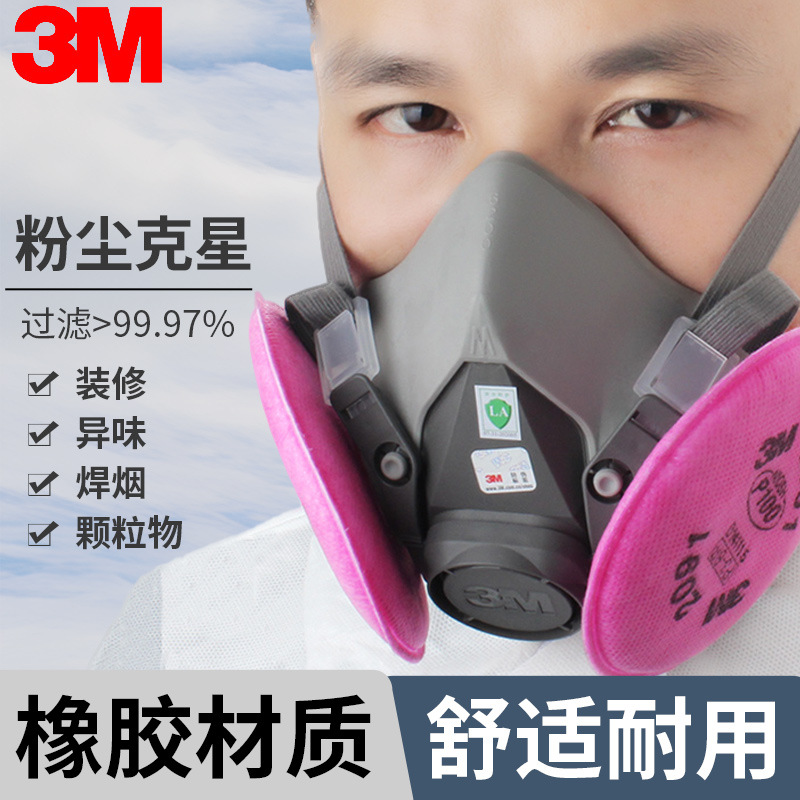 3M6200防尘面具气味防工业粉尘打磨切割烟电焊烟P100防尘套装面罩