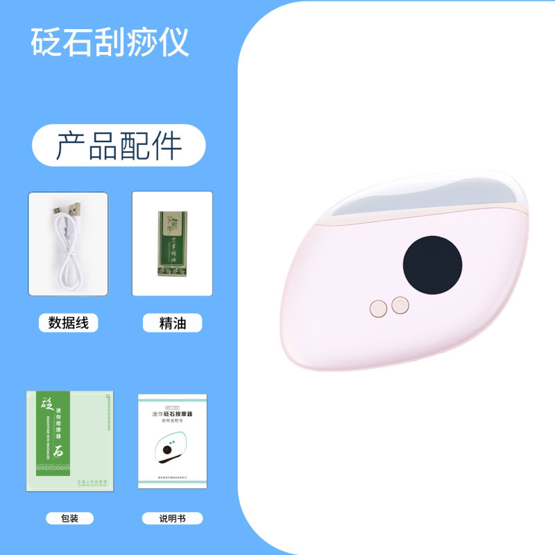 電気石スクレーパー家庭用多機能電気マッサージ器の振動加熱全身光治療スクレーパーの新型|undefined
