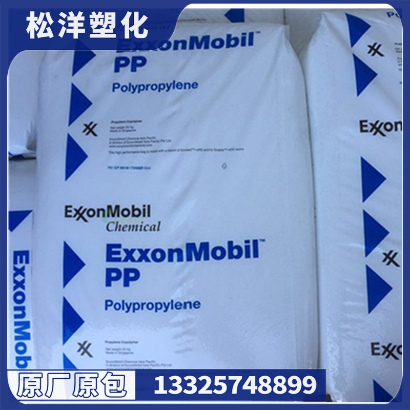 PP 埃克森 7684KN  电子电器 塑料原料颗粒