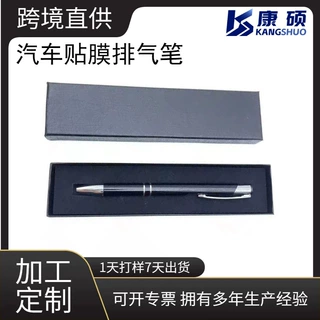 汽车贴膜工具排气笔车膜改装去气泡笔车衣改色放气笔芯跨境热销