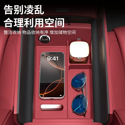 Armrest box – 适用于问界M7M8 Armrest Box Silicone Partition