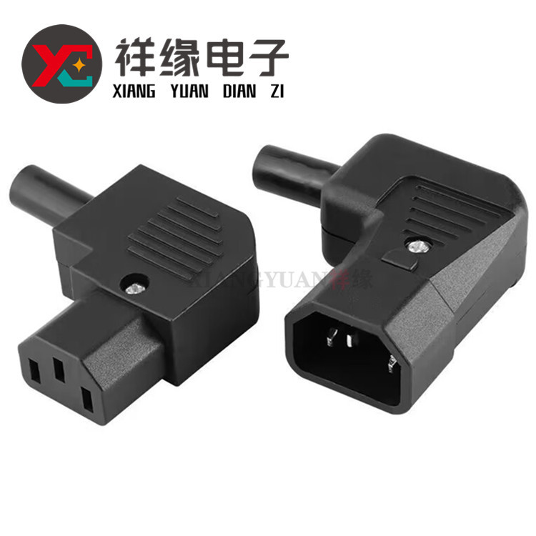 AC电源插座90度侧弯头10a品字插头插座 公母对插免焊接三孔对接头