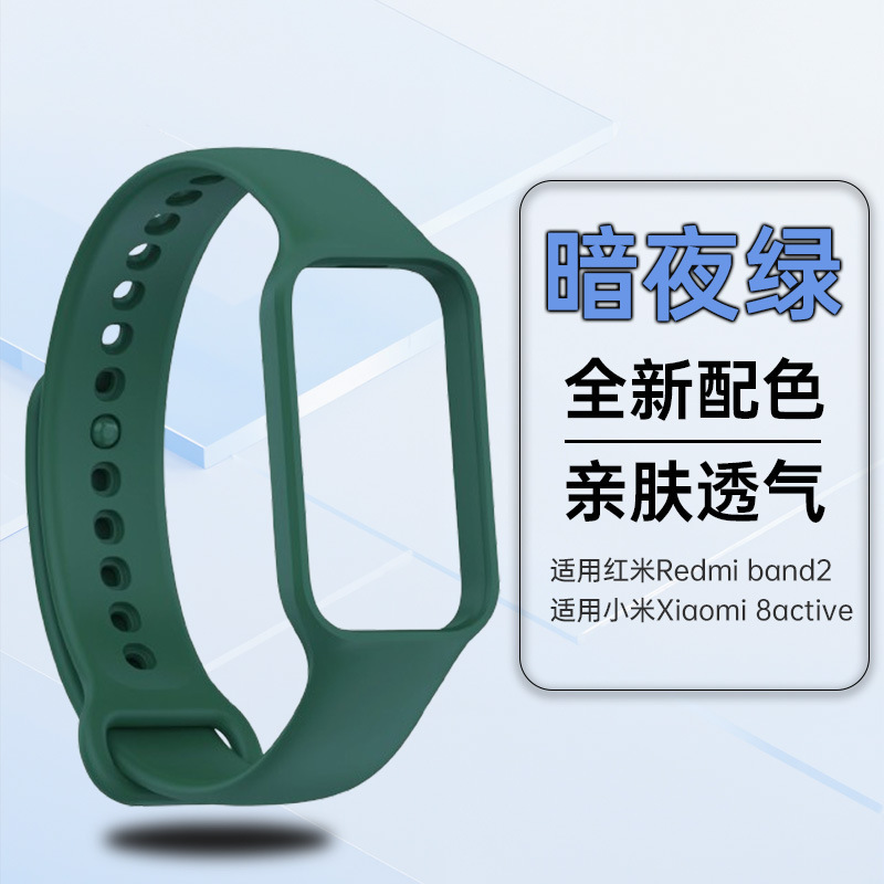 Redmi バンド 2 時計ストラップ Redmi バンド 2 リストバンド男性と女性のための 8 アクティブ時計シリコンストラップに適しています|undefined