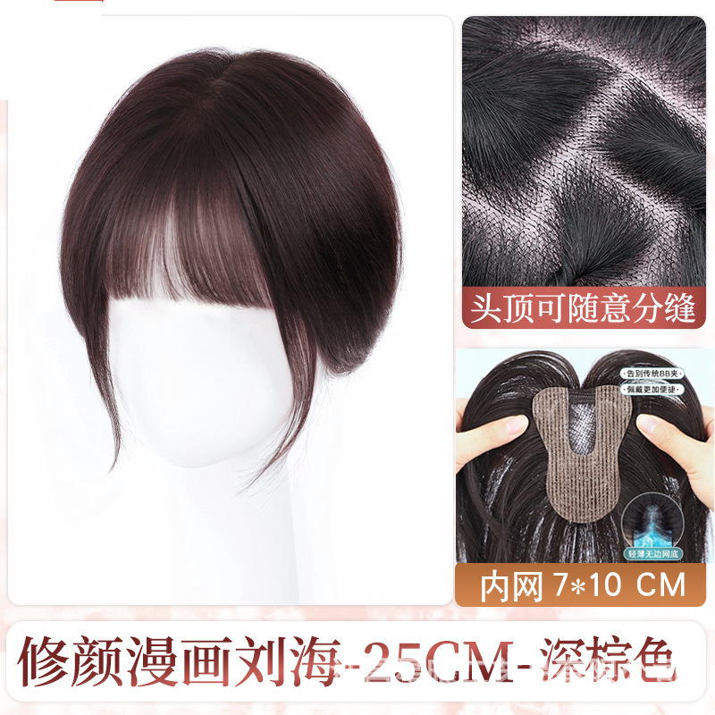【无需发卡】假发刘海女头顶补发仿真发无痕透气增发魔术贴假发片|undefined